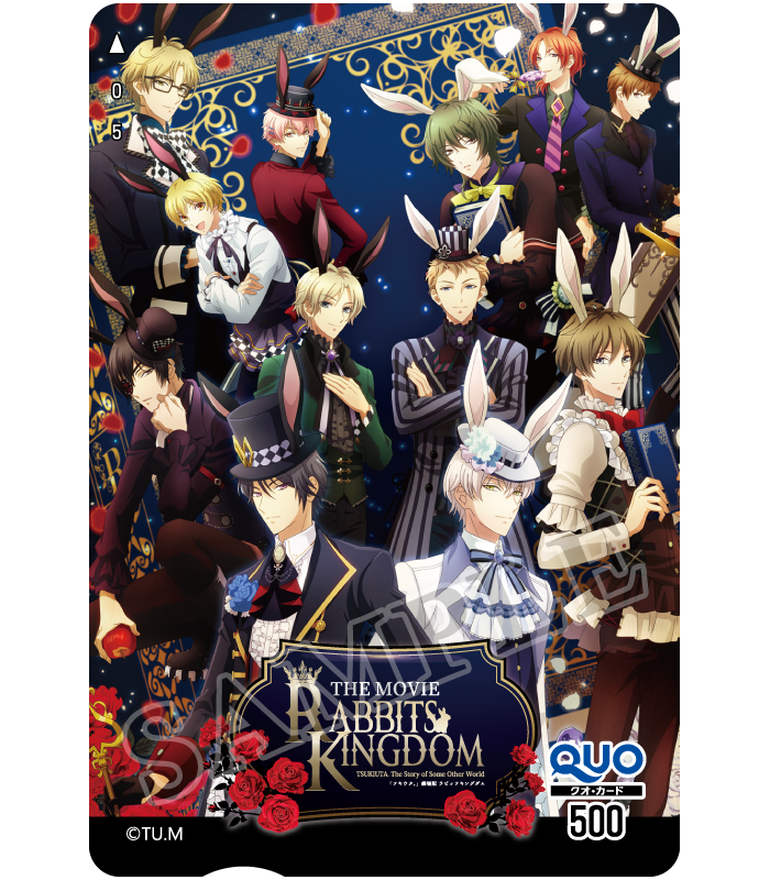 「ツキウタ。」劇場版 RABBITS KINGDOM THE MOVIE（ラビキン）クオカード500円分