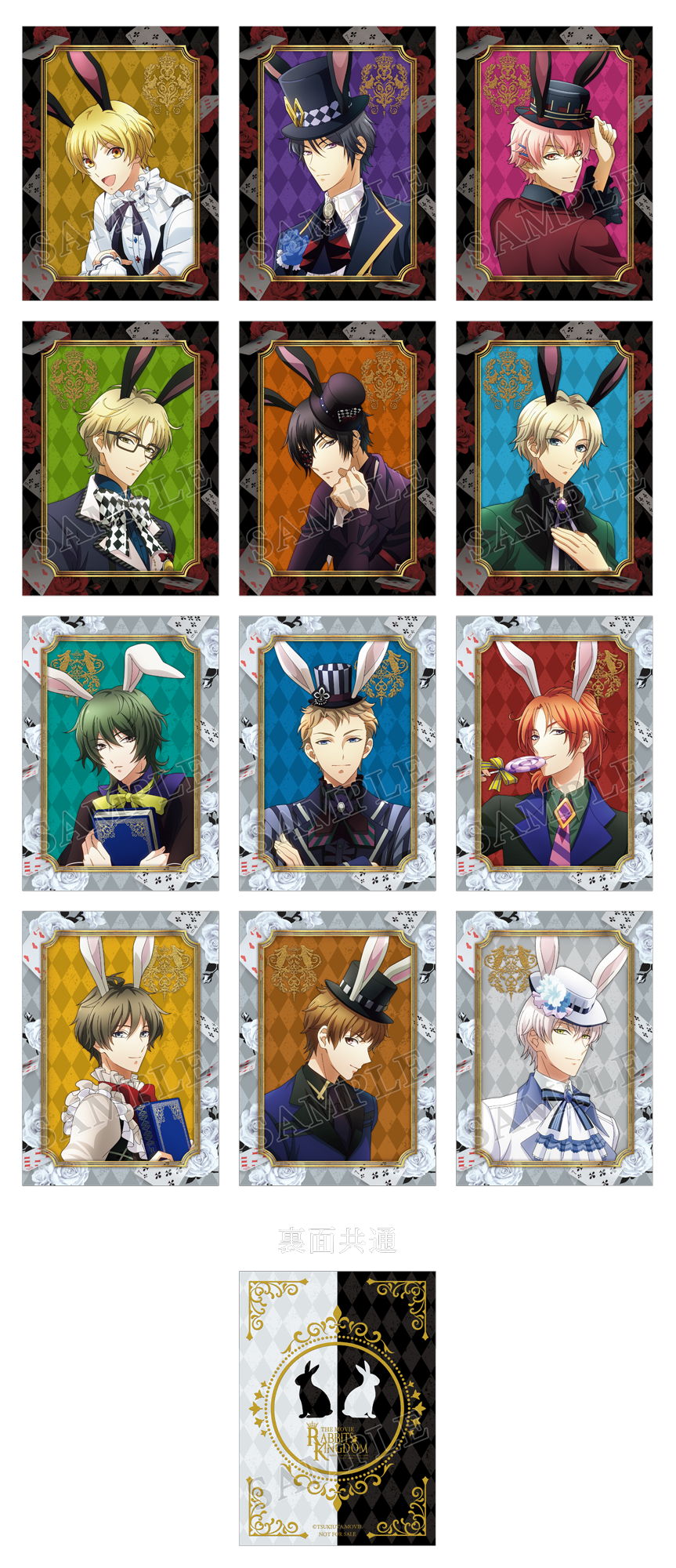 封入特典：ビジュアルカード1枚(全12種のうちランダムで1枚封入)